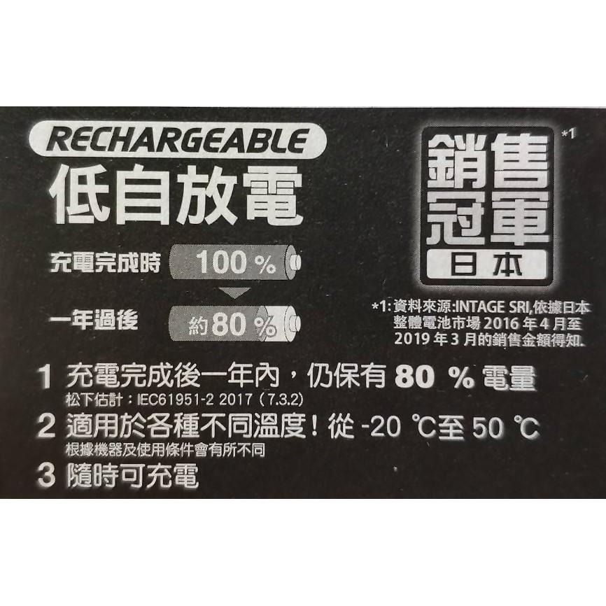 Panasonic 國際牌 低自放電池 充電電池 4號電池 HHR-4MVT 適用 無線電話 錄音筆 掌上電玩-細節圖2