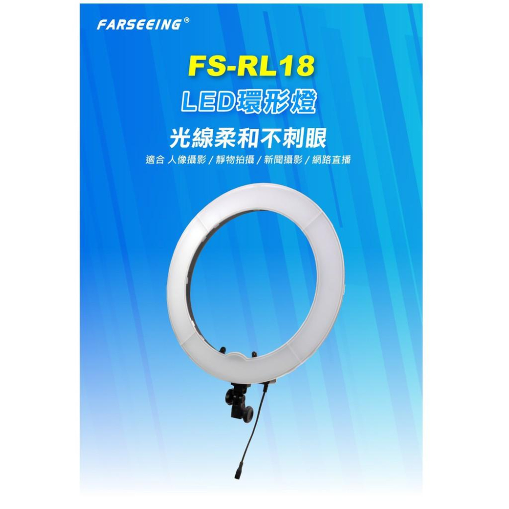 Farseeing  凡賽  FS-RL18  LED環形燈 專業LED攝影燈 單色溫 持續燈 補光燈  勝興公司貨-細節圖2