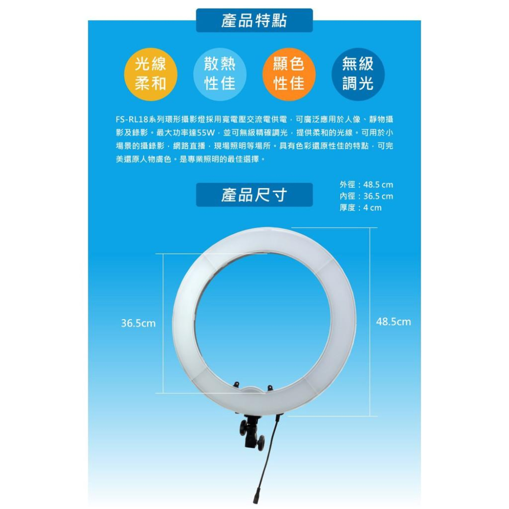 Farseeing  凡賽  FS-RL18  LED環形燈 專業LED攝影燈 單色溫 持續燈 補光燈  勝興公司貨-細節圖3