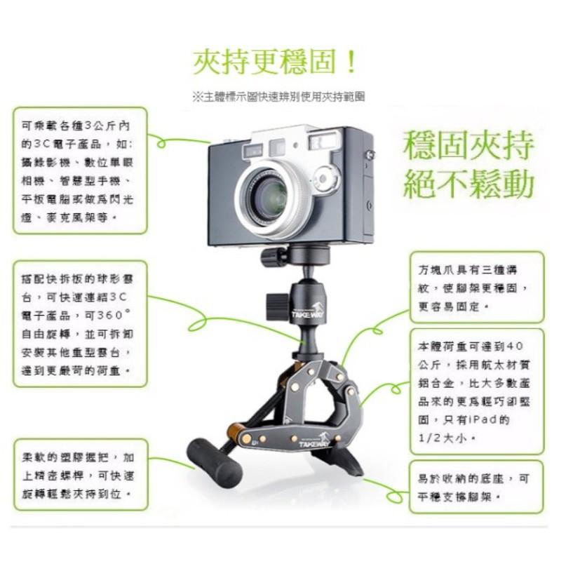 TAKEWAY T1E 鉗式腳架（單機版） 載重20KG 可用於 攝影機  手機 相機-細節圖2