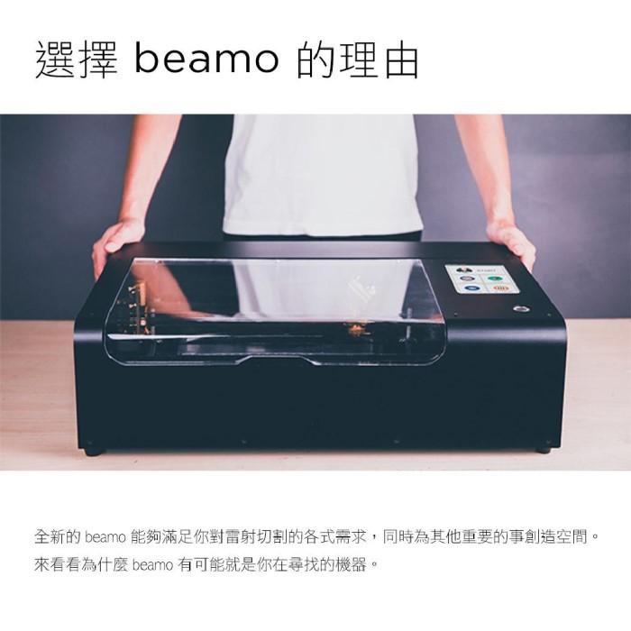 FLUX  beamo 雷射切割機 可拆式底蓋設計  切割並雕刻木頭、皮革、壓克力  台灣製造  公司貨-細節圖2