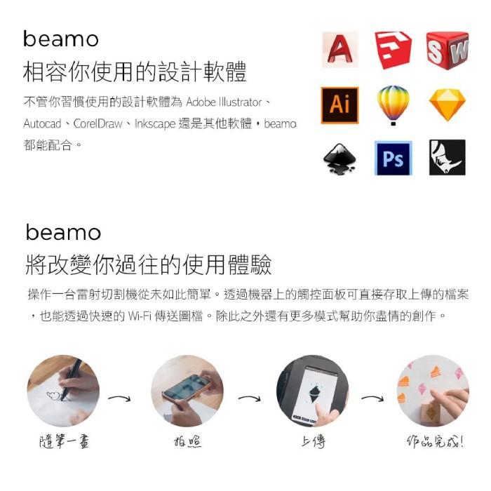 FLUX  beamo 雷射切割機 可拆式底蓋設計  切割並雕刻木頭、皮革、壓克力  台灣製造  公司貨-細節圖4