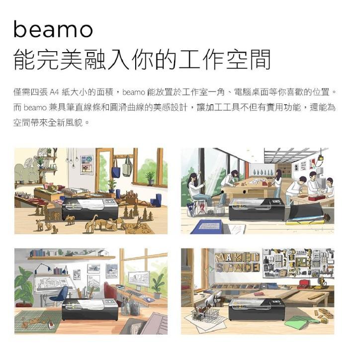 FLUX  beamo 雷射切割機 可拆式底蓋設計  切割並雕刻木頭、皮革、壓克力  台灣製造  公司貨-細節圖5