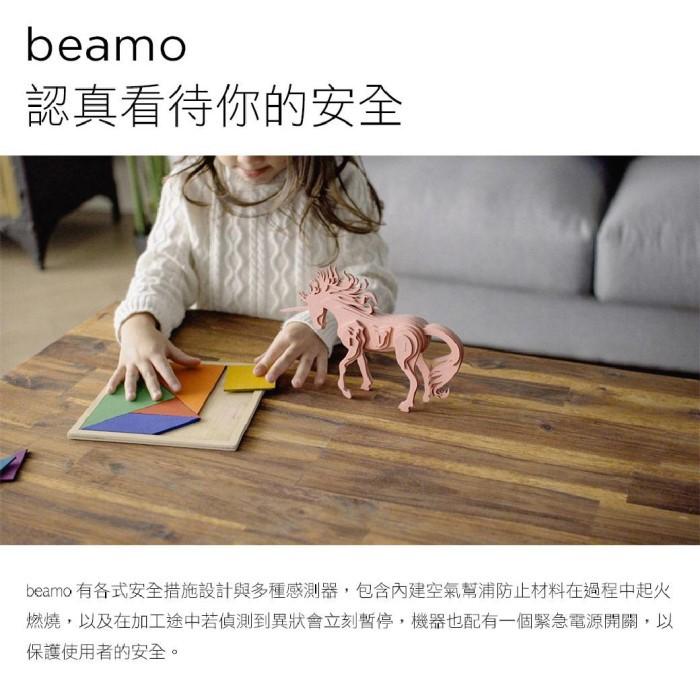 FLUX  beamo 雷射切割機 可拆式底蓋設計  切割並雕刻木頭、皮革、壓克力  台灣製造  公司貨-細節圖6