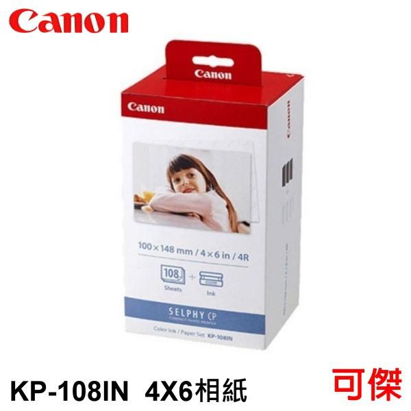 Canon SELPHY KP-108 佳能 明信片4x6尺寸 108張 相印紙 內有色帶.適合SELPHY CP系列用-細節圖3