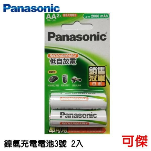 Panasonic 國際牌 低自放電池 充電電池 3號電池 AA HHR-3MVT 適用 無線滑鼠 刮鬍刀