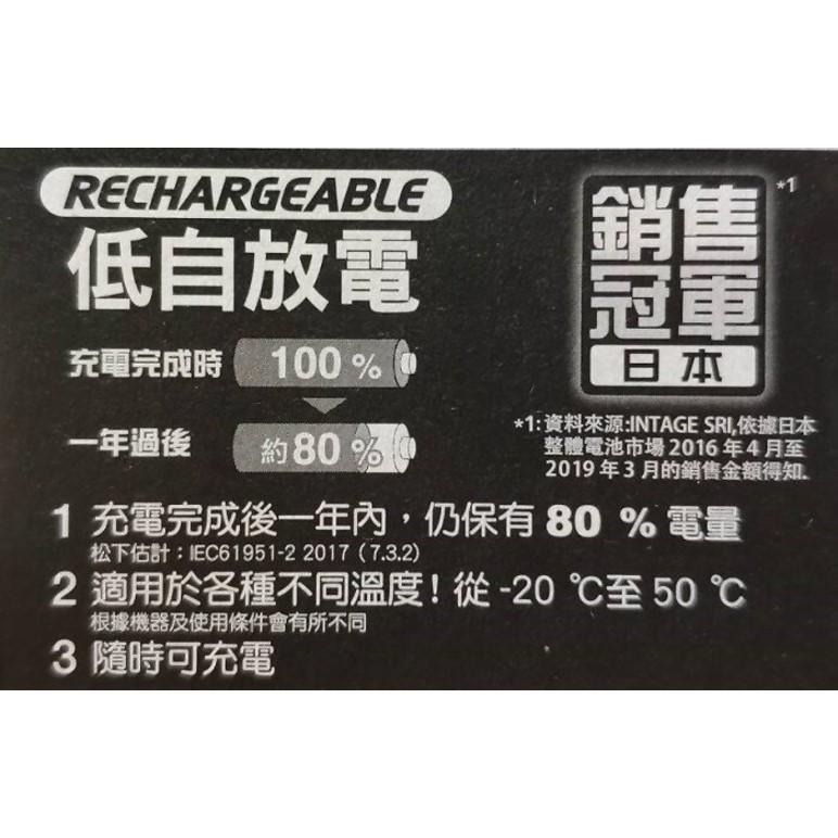 Panasonic 國際牌 低自放電池 充電電池 3號電池 AA HHR-3MVT 適用 無線滑鼠 刮鬍刀-細節圖2