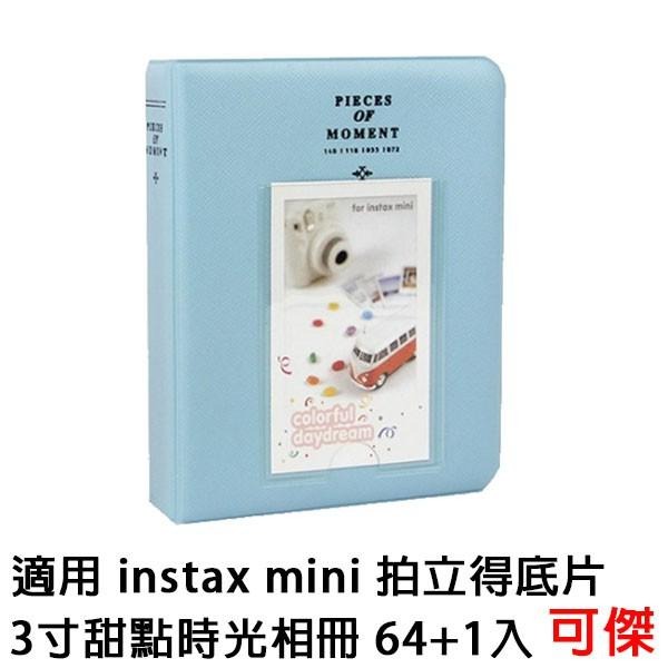 富士 Fujifilm instax mini 拍立得底片 3寸甜點時光相冊 64+1入 相本 相冊 相簿 蒐集冊-細節圖2