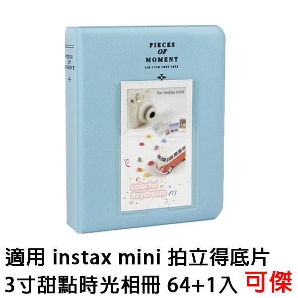 富士 Fujifilm instax mini 拍立得底片 3寸甜點時光相冊 64+1入 相本 相冊 相簿 蒐集冊-細節圖2