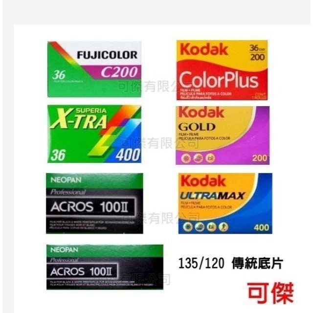 FUJIFILM 富士/ 科達 200度/400 度專業彩色軟片 彩色負片 LOMO底片 36/24張 135底片-細節圖3