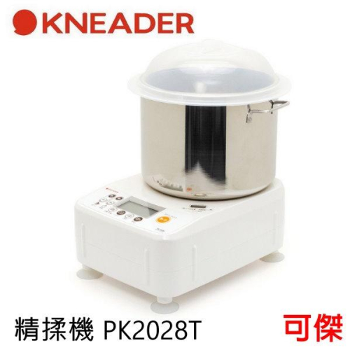KNEADER 精揉機 PK2028T 揉麵機 製作麵包好幫手 體積輕巧 易清洗 台灣川山公司總代理