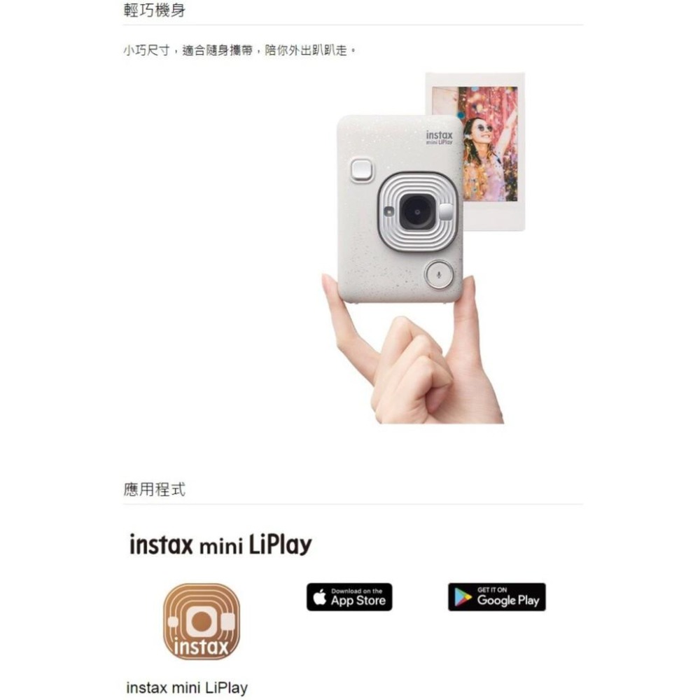 FUJIFILM instax mini LiPlay 富士 數位拍立得 相印機 數位拍立得 恆昶公司貨 保固一年-細節圖7