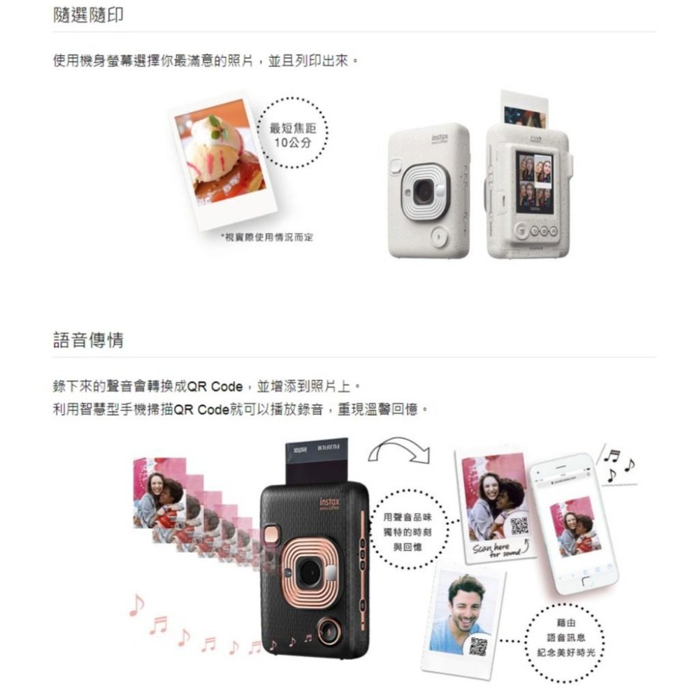 FUJIFILM instax mini LiPlay 富士 數位拍立得 相印機 數位拍立得 恆昶公司貨 保固一年-細節圖8