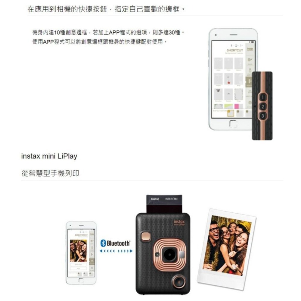 FUJIFILM instax mini LiPlay 富士 數位拍立得 相印機 數位拍立得 恆昶公司貨 保固一年-細節圖9