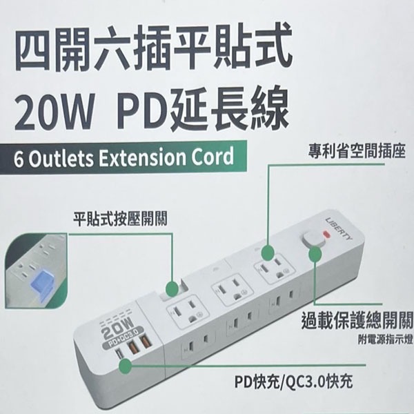 利百代 四開六插平貼式1.8M 多孔 延長線 20W PD延長線 LY-465P06-細節圖3