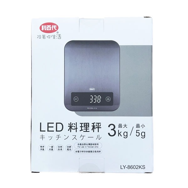 利百代 LCD料理秤 LY-8603KS 廚房秤 一鍵扣重歸零 咖啡豆秤 料理秤 (非交易用電子秤) 最大3kg-細節圖7