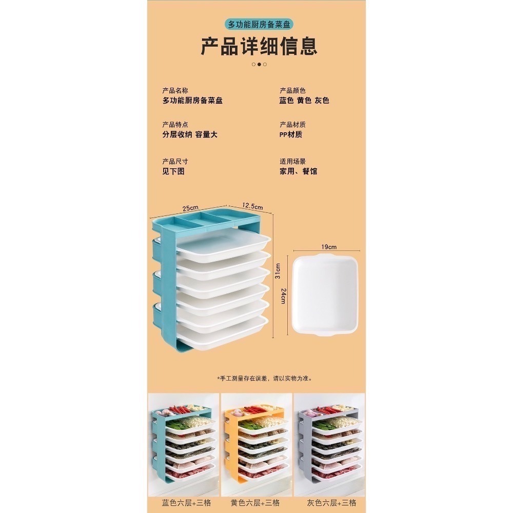 多功能廚房備菜盤 | 火鍋盤 | 配菜盤 | 壁掛收納架| 廚房餐盤 | 備菜方便不佔空間 | 一物多用滿足日常烹飪需求-細節圖11