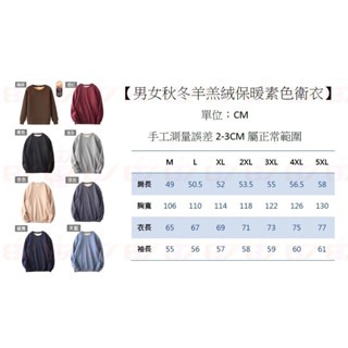 男女秋冬羊羔絨保暖素色衛衣 | 厚實保暖 | 寒冬必備 | 單穿好搭配 | 簡單有型 | 經典款-細節圖8