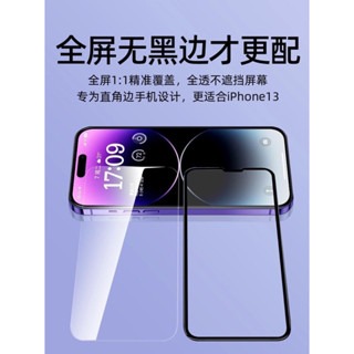 蘋果系列鋼化膜 ｜ 保護膜 ｜ 保護貼 ｜ 玻璃貼 ｜ 鋼化膜 ｜ 蘋果系列專用 ｜ 抗刮升級耐摔-細節圖2