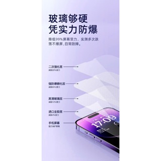 蘋果系列鋼化膜 ｜ 保護膜 ｜ 保護貼 ｜ 玻璃貼 ｜ 鋼化膜 ｜ 蘋果系列專用 ｜ 抗刮升級耐摔-細節圖5