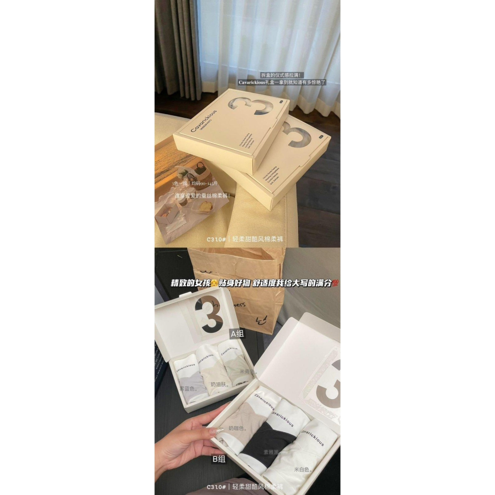 輕柔甜酷風棉柔褲(3條一組)  -	A0545-細節圖4