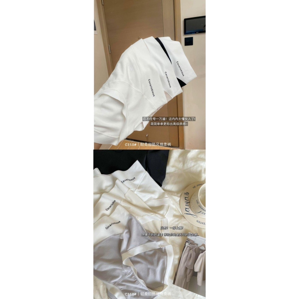 輕柔甜酷風棉柔褲(3條一組)  -	A0545-細節圖6