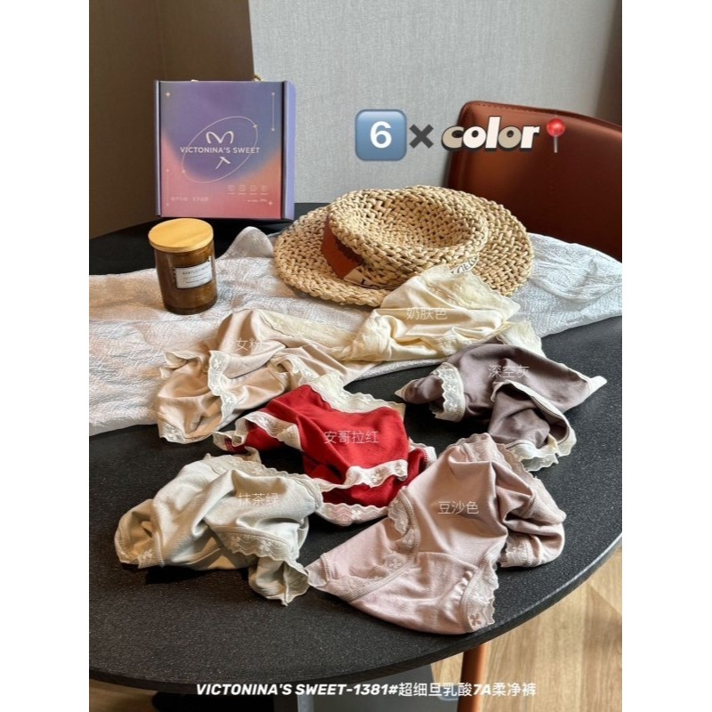 超細旦乳酸7A柔淨褲(6條一組)  -A0590-細節圖3