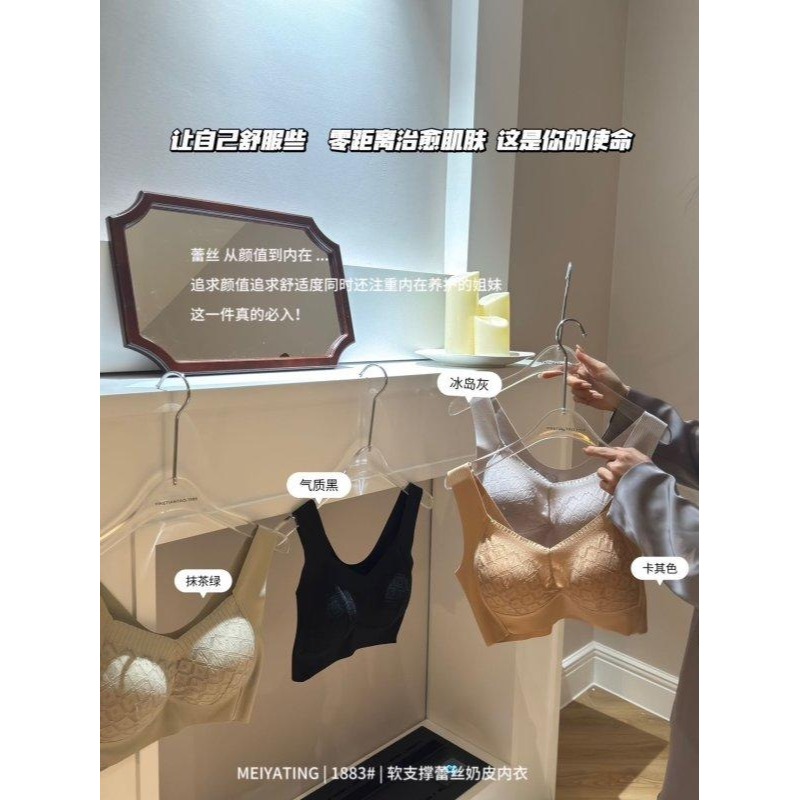 軟支撐蕾絲奶皮內衣 -A0610-細節圖3