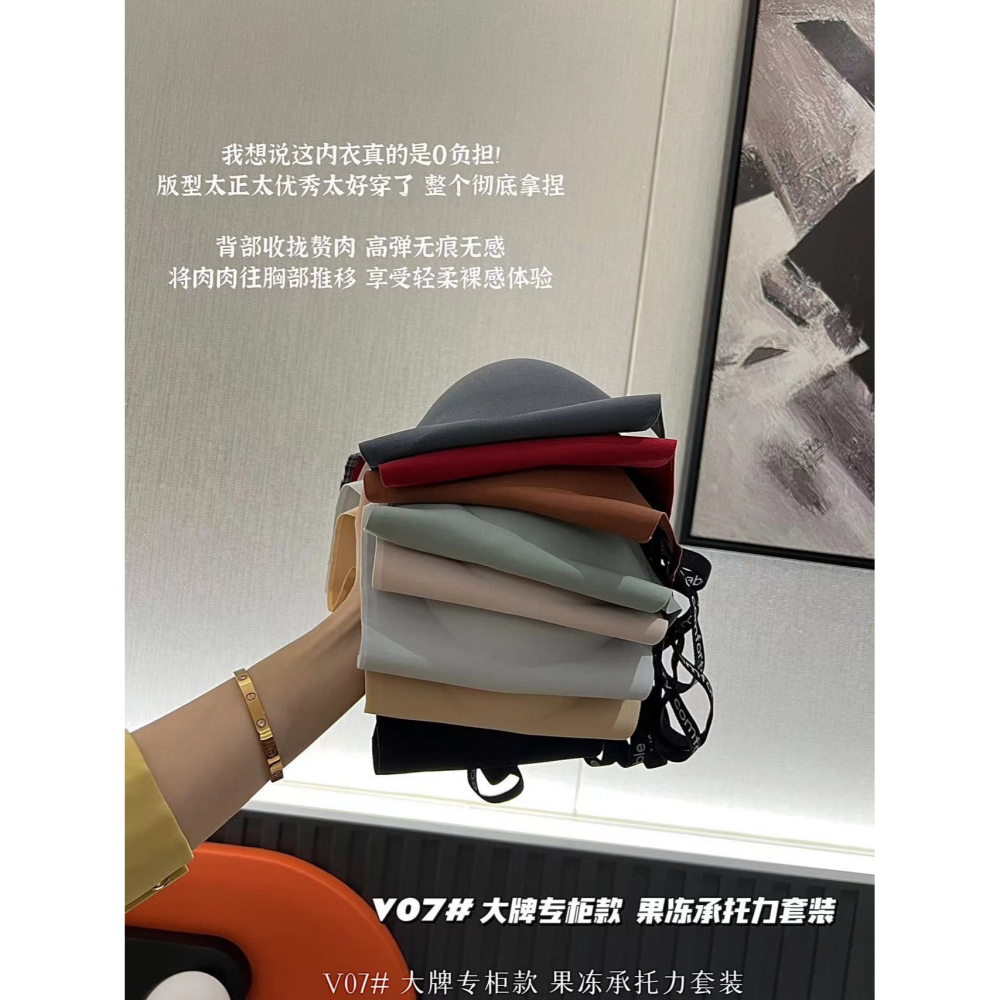 爆款果凍承托力內衣套裝 -A0641-細節圖2