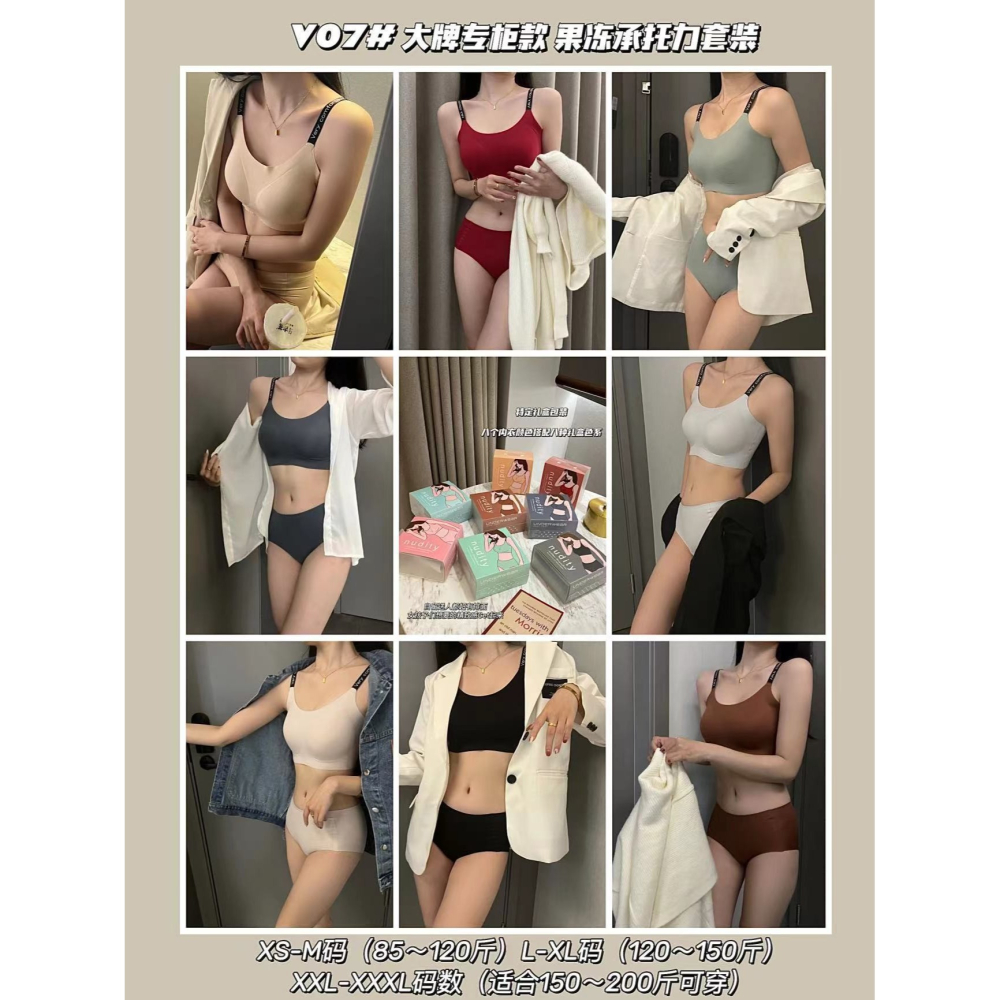 爆款果凍承托力內衣套裝 -A0641-細節圖8