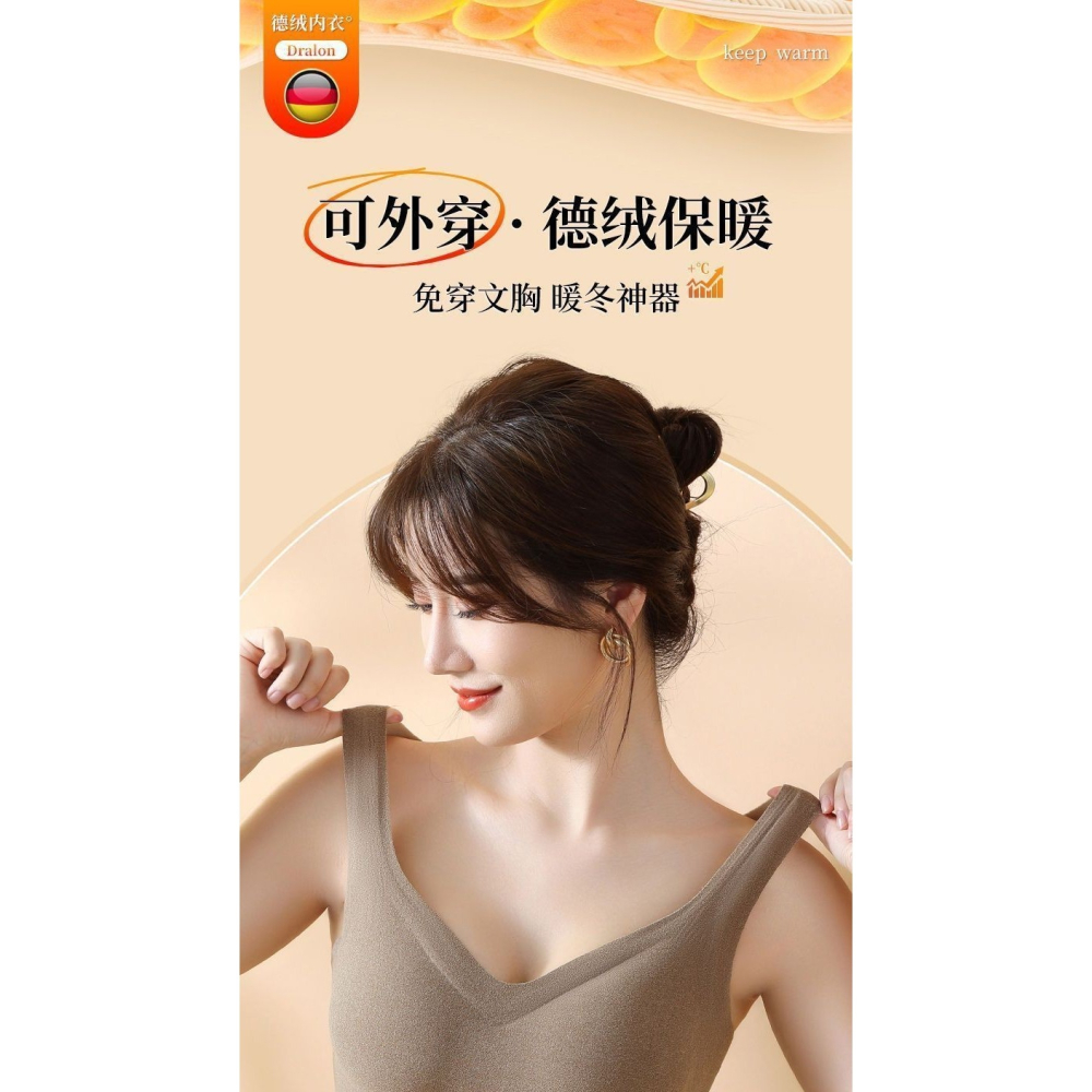 德絨自發熱帶胸墊保暖背心-A0673-細節圖2