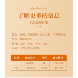 德絨自發熱帶胸墊保暖背心-A0673-細節圖7