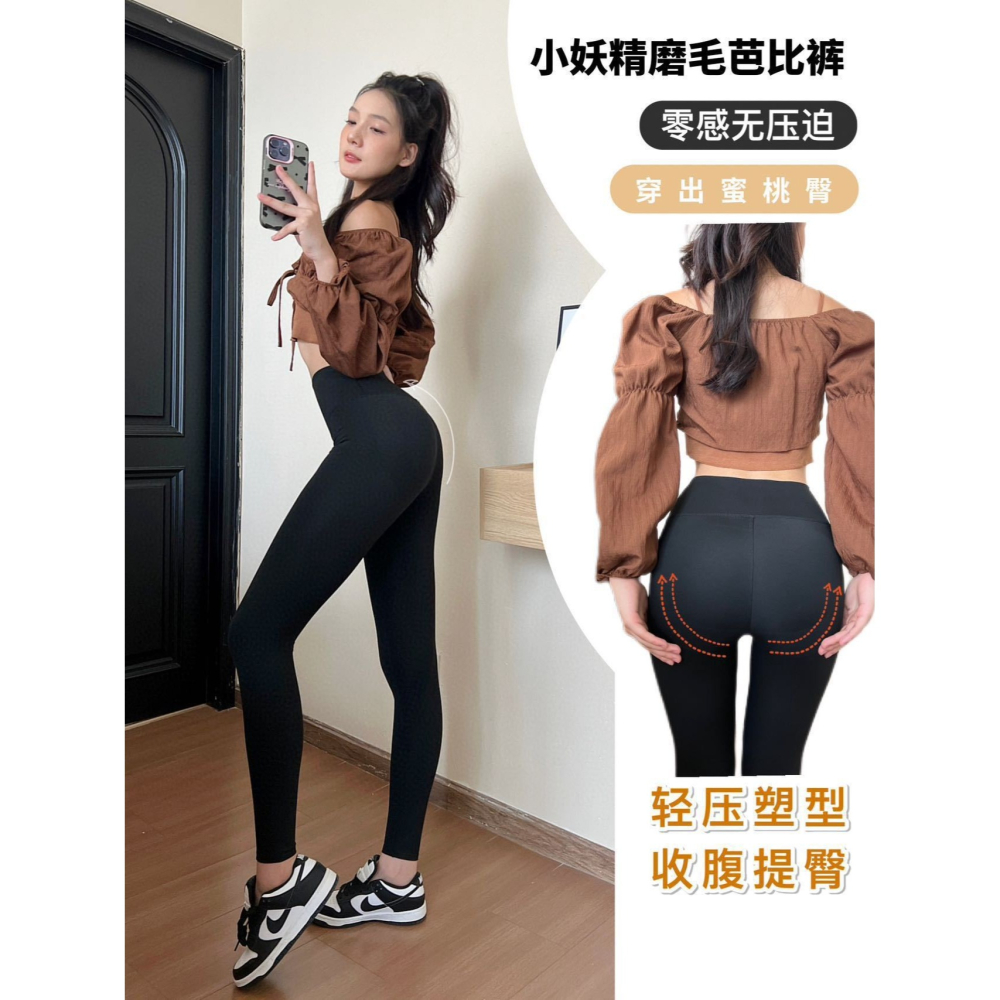 小妖精磨毛芭比褲-A1747-細節圖6