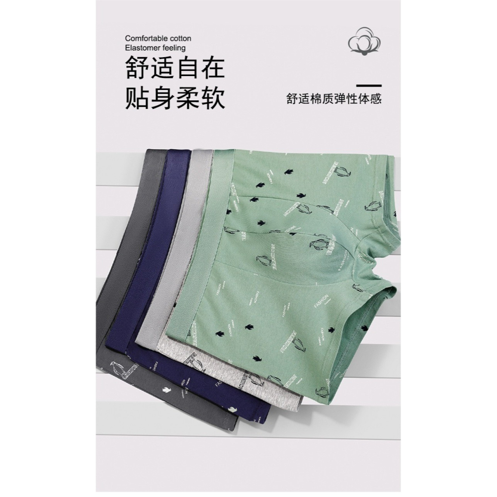 男士大碼抗菌四角褲-A1871-細節圖4