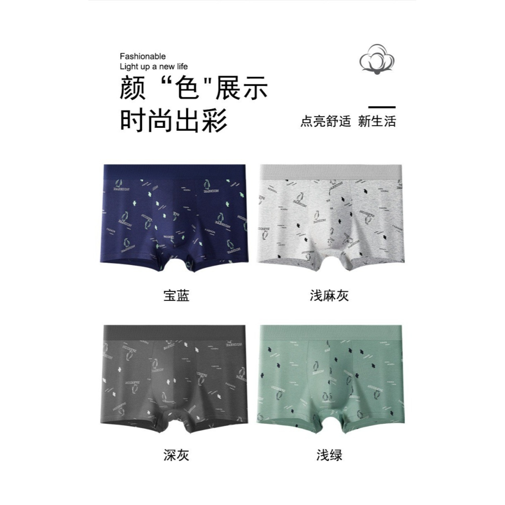男士大碼抗菌四角褲-A1871-細節圖6
