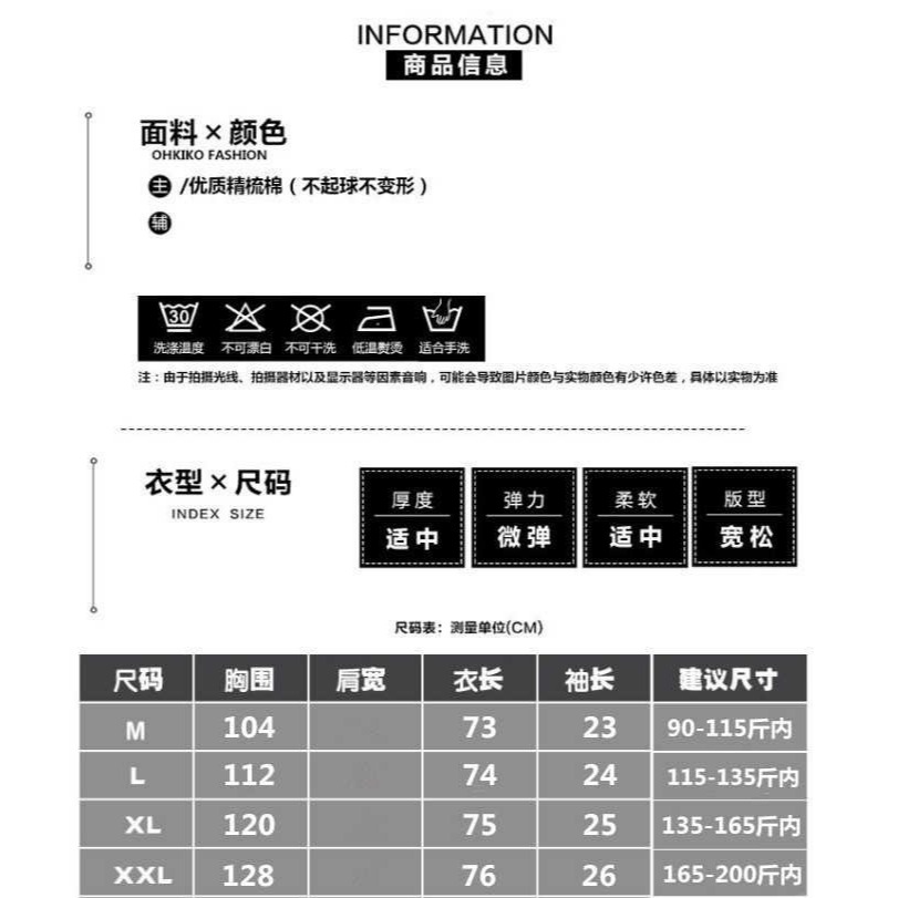 時尚字母印花開叉上衣-A1961-細節圖5