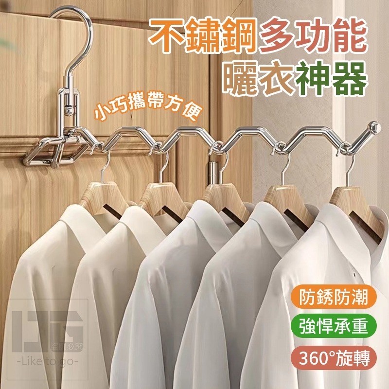 不鏽鋼多功能曬衣神器-B0184-規格圖4