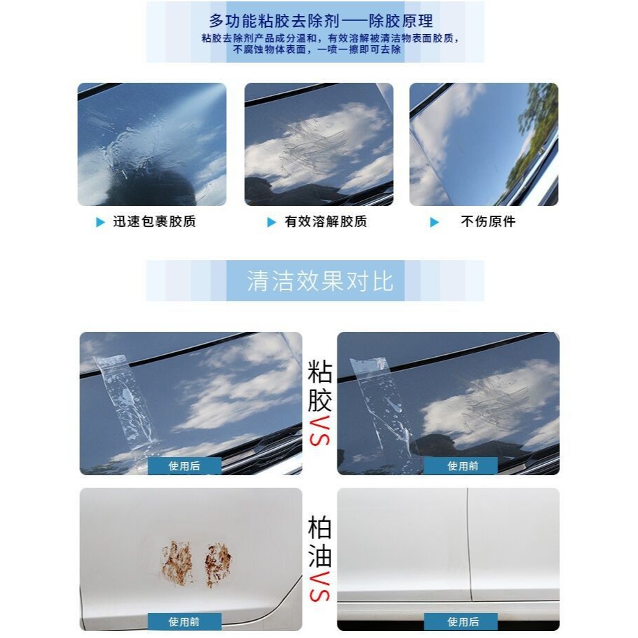 除膠汽車玻璃家用去黏膠-B0374-細節圖2