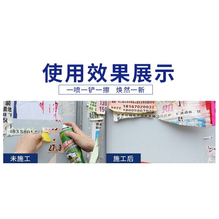 除膠汽車玻璃家用去黏膠-B0374-細節圖4