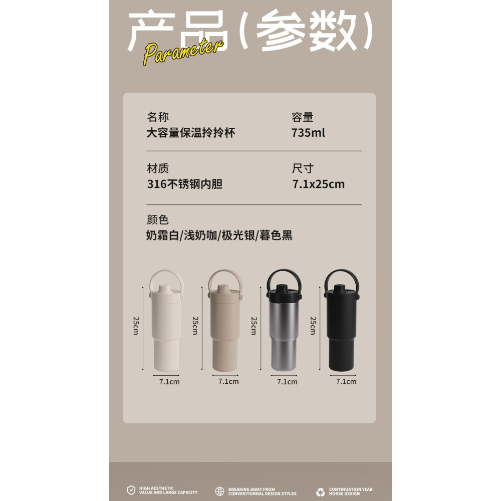 奶油風大容量保溫拎拎杯-B0999-細節圖7