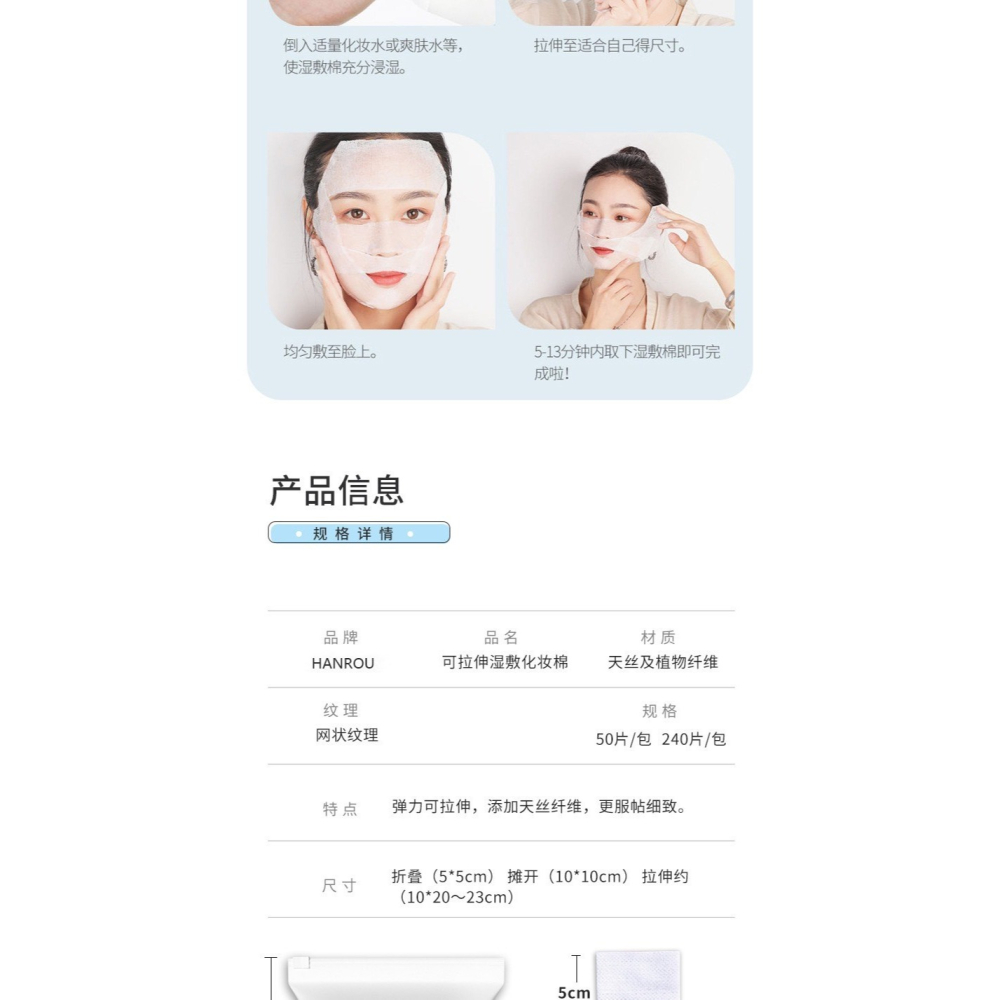 KIMHOME濕敷化妝棉-E0059-細節圖3