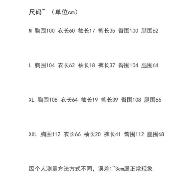 韓版雲朵棉公主風家居套裝-H0011-細節圖5