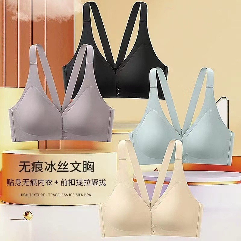 前扣冰絲無痕美背內衣-H0032-細節圖3