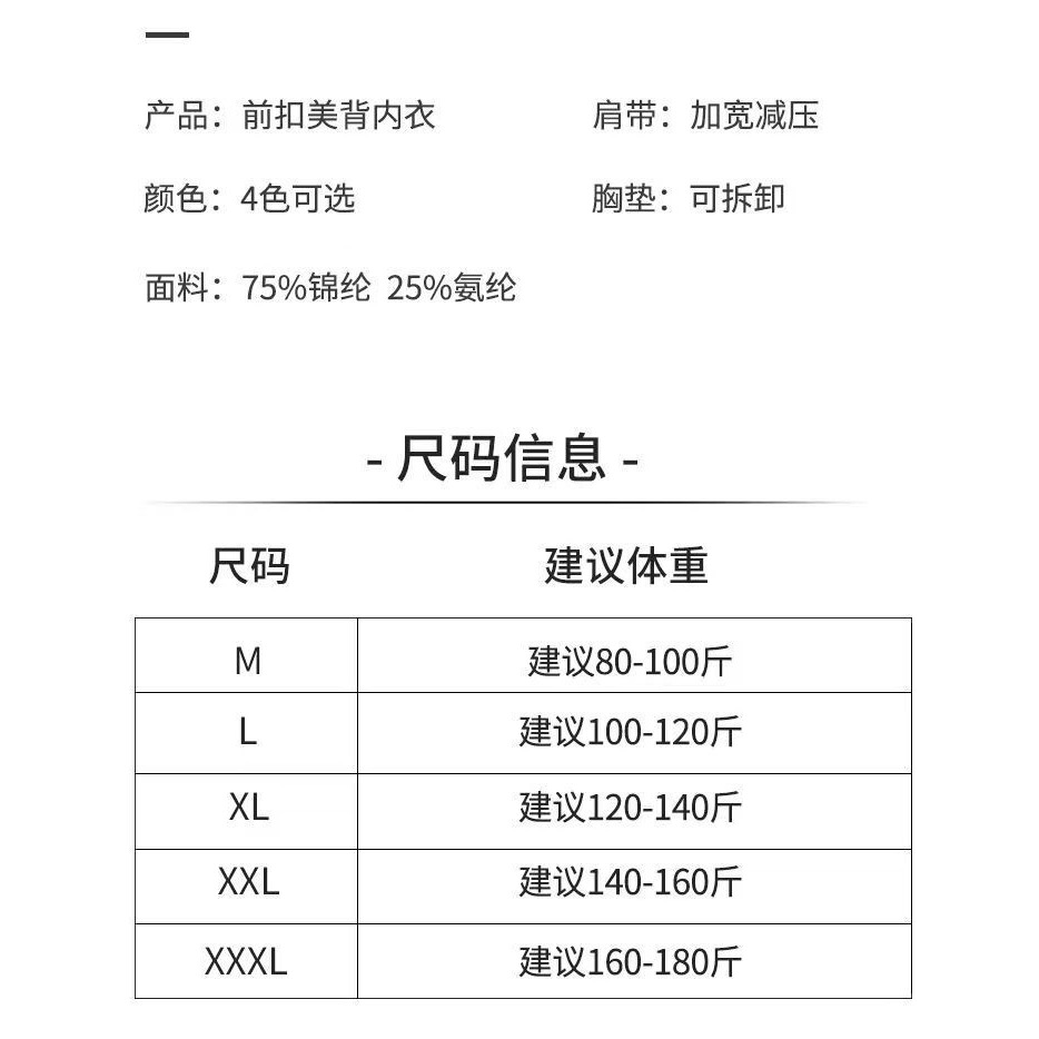 前扣冰絲無痕美背內衣-H0032-細節圖11