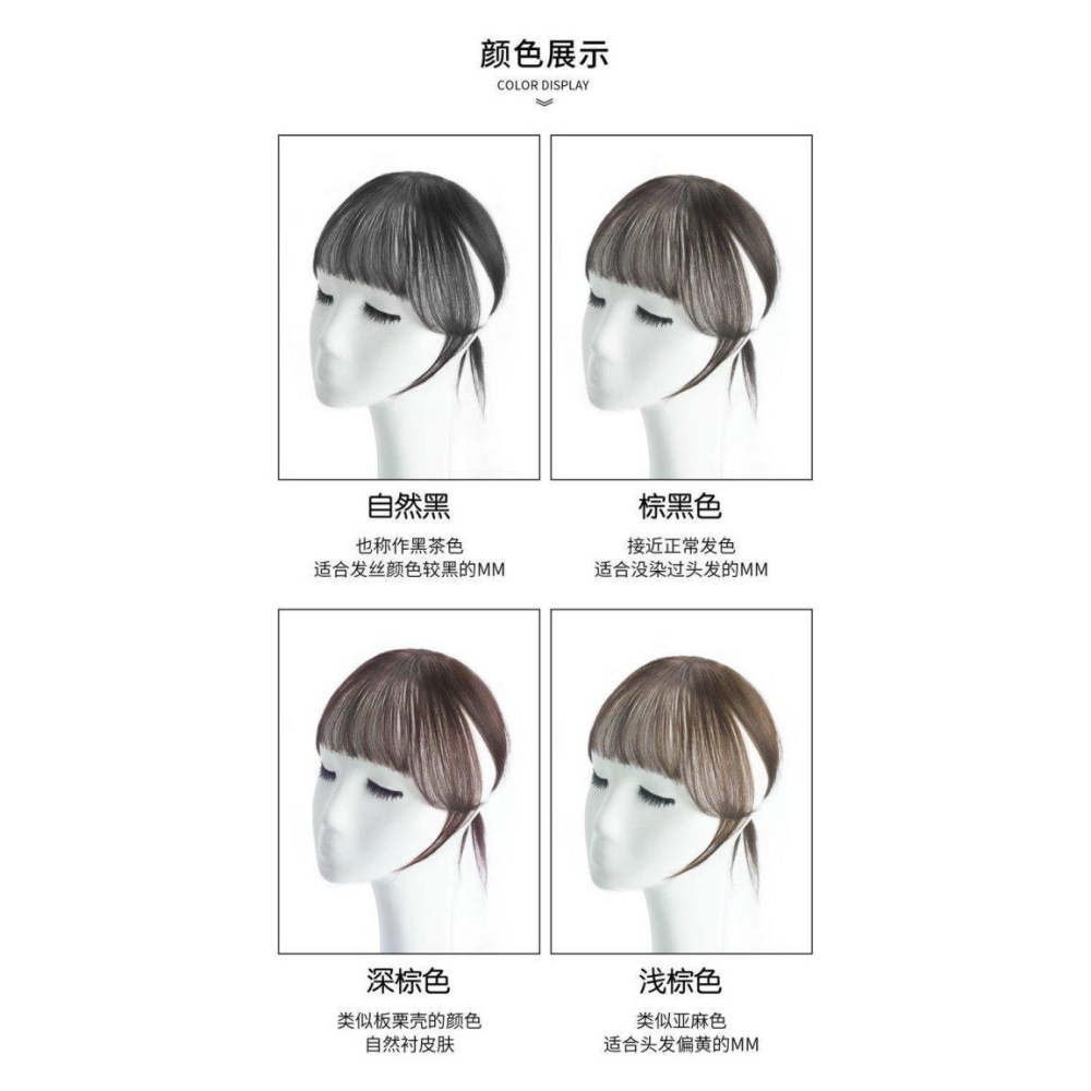 法式修顏3D瀏海-H0035-細節圖6