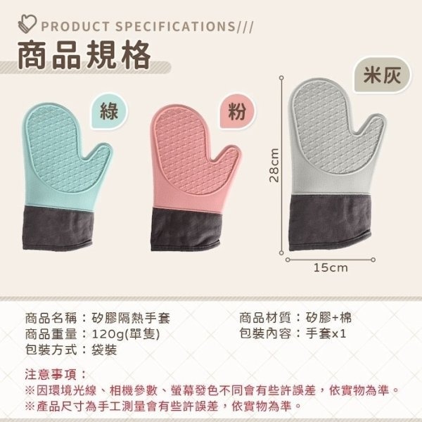 矽膠隔熱防燙手套(一對)-B0254-細節圖8