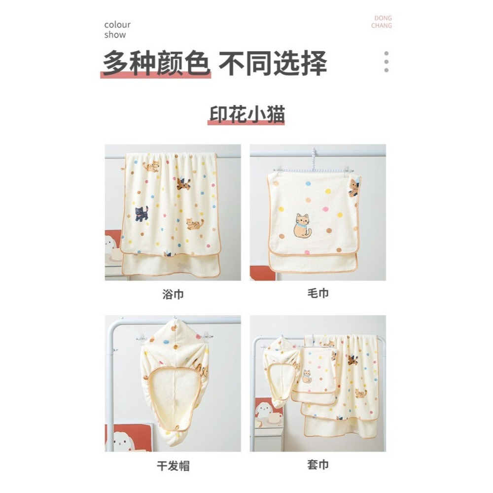 印花小貓毛巾浴巾乾髮帽套裝-B0775-細節圖5