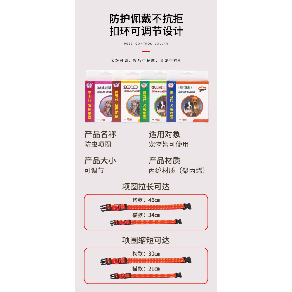 寵物加強版除跳蚤項圈(帶鈴鐺)	-B0655-細節圖4