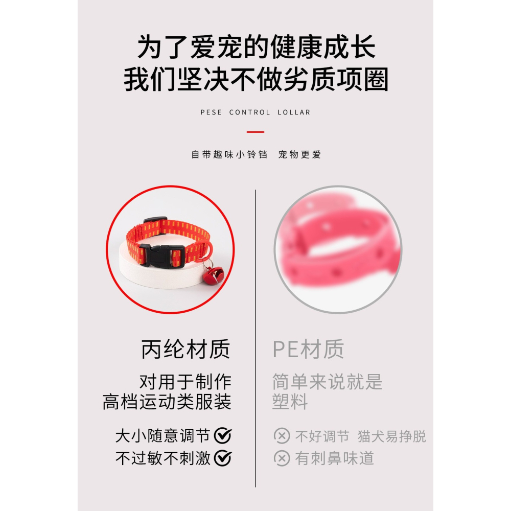 寵物加強版除跳蚤項圈(帶鈴鐺)	-B0655-細節圖5