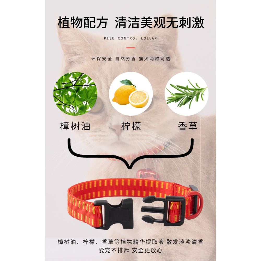 寵物加強版除跳蚤項圈(帶鈴鐺)	-B0655-細節圖9